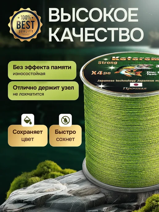 Kotorom плетенка шнур для рыбалки, зеленый, фото 5