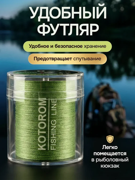 Kotorom плетенка шнур для рыбалки, зеленый, фото 7