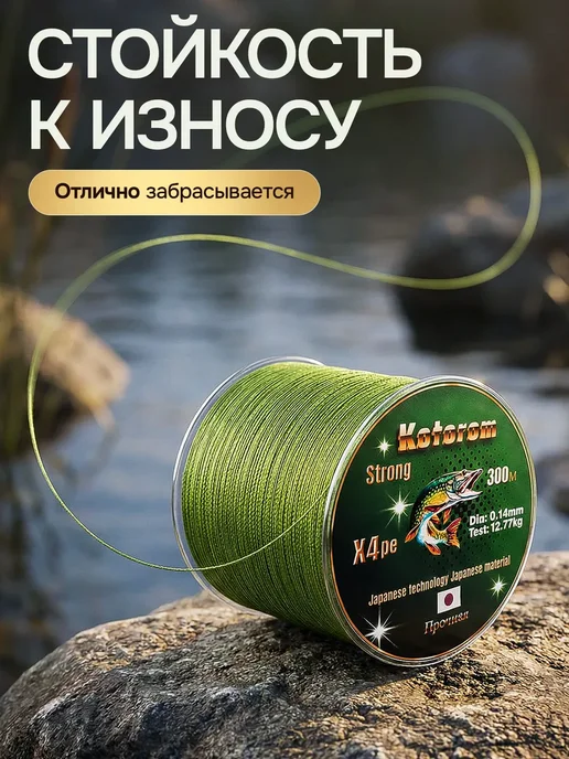 Kotorom плетенка шнур для рыбалки, зеленый, фото 8