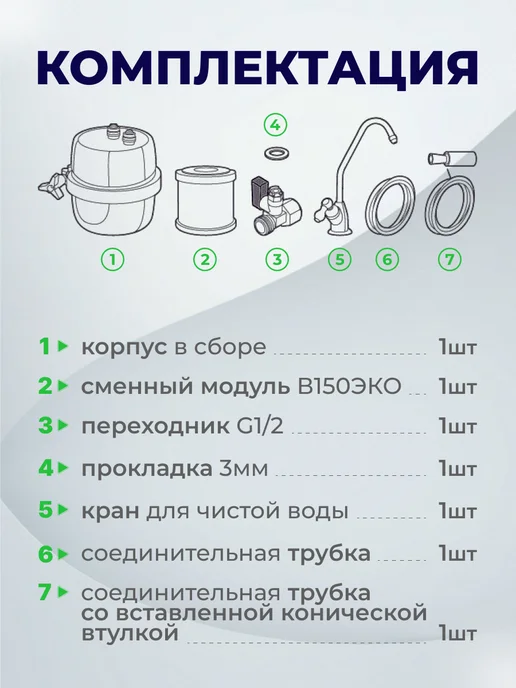 Аквафор Проточный фильтр для воды Фаворит ЭКО, серый, фото 4