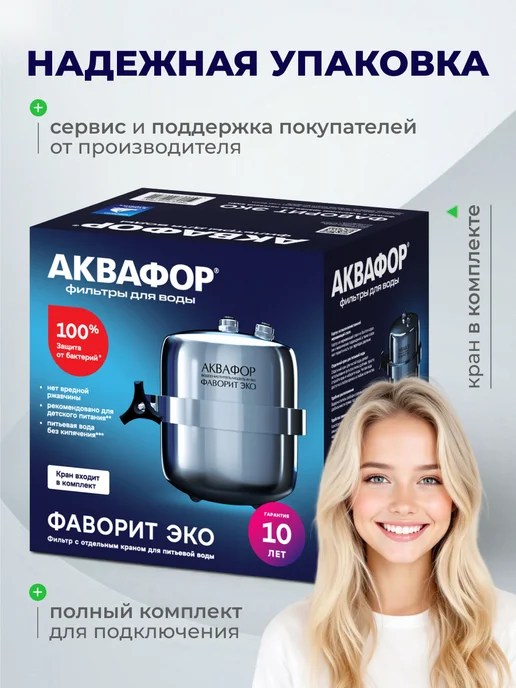 Аквафор Проточный фильтр для воды Фаворит ЭКО, серый, фото 5