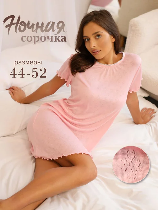 modellini Ночная сорочка кружевная с коротким рукавом, розовый
