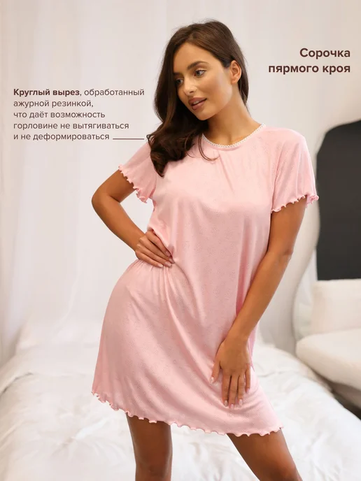 modellini Ночная сорочка кружевная с коротким рукавом, розовый, фото 2