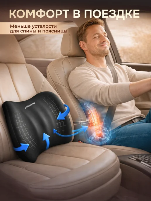 GoodRoad Подушка автомобильная под спину в машину ортопедическая, черный, фото 2