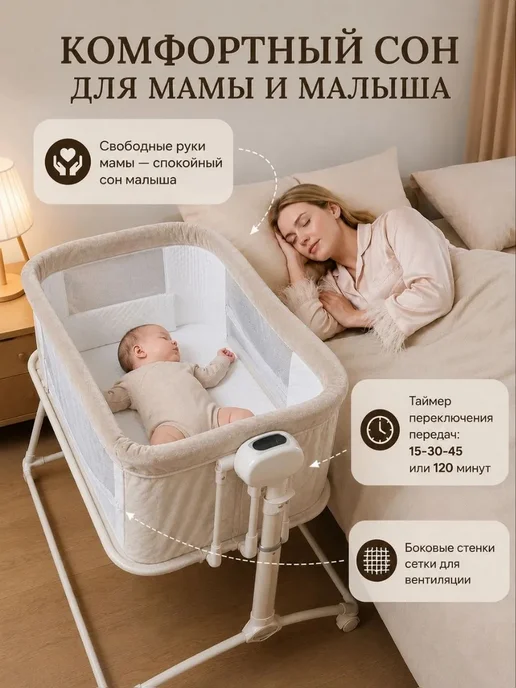 Приставная кроватка манеж для новорожденных, бежевый, фото 3