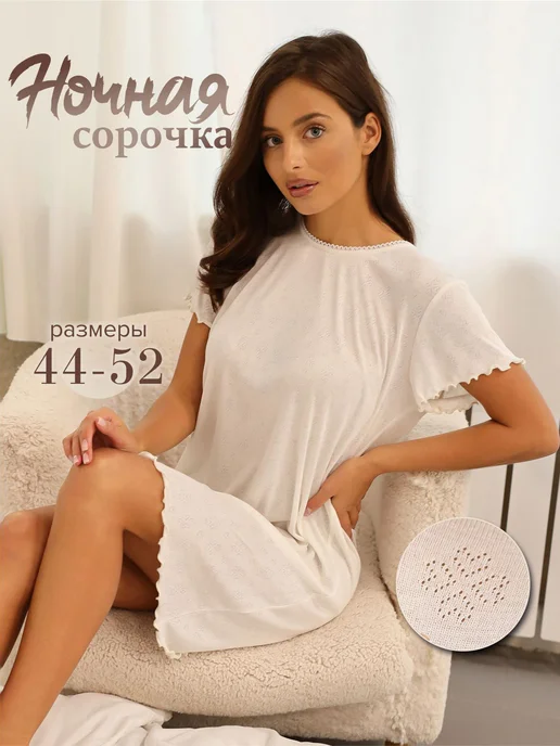 modellini Ночная сорочка кружевная с коротким рукавом, белый