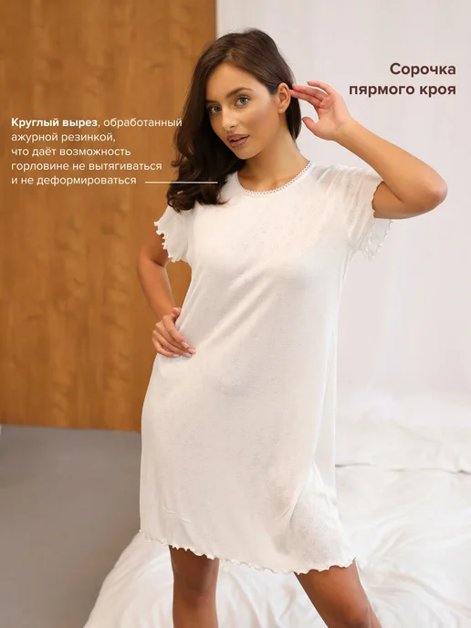modellini Ночная сорочка кружевная с коротким рукавом, белый, фото 2
