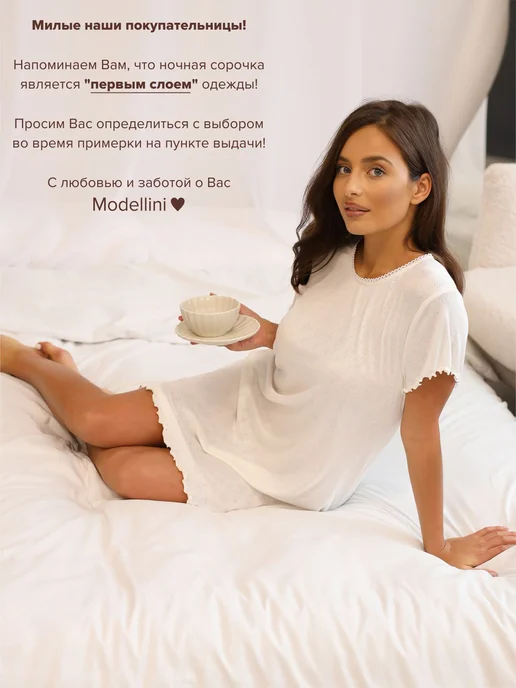 modellini Ночная сорочка кружевная с коротким рукавом, белый, фото 4