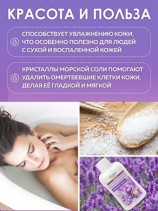Oleos Соль для ванны морская Гармония чувств, 2*400 г, 2x400, 400 г, фото 2