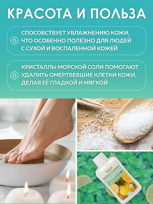 Oleos Соль для ванны морская Любимые пяточки, 400 г, 2x400, фото 2