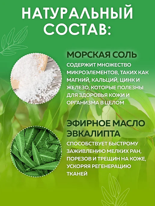 Oleos Соль для ванны морская Свободное дыхание, 2*400 г, 2x400, фото 3