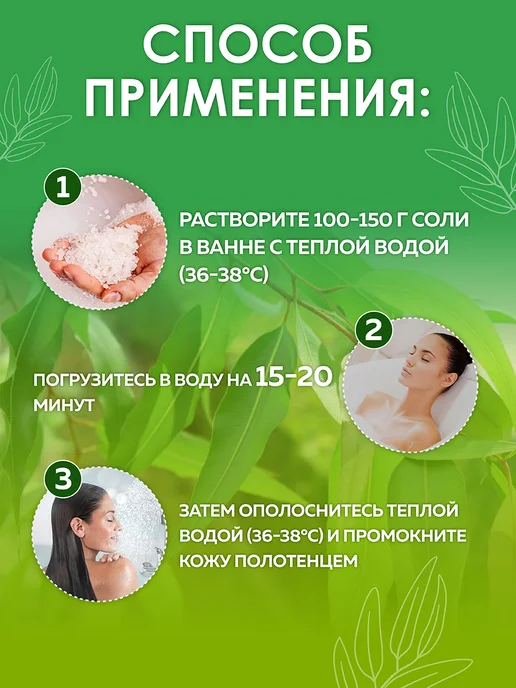 Oleos Соль для ванны морская Свободное дыхание, 2*400 г, 2x400, фото 4