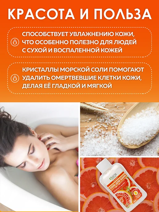 Oleos Соль для ванны морская Упругость кожи, 2*400 г, 2x400, фото 2
