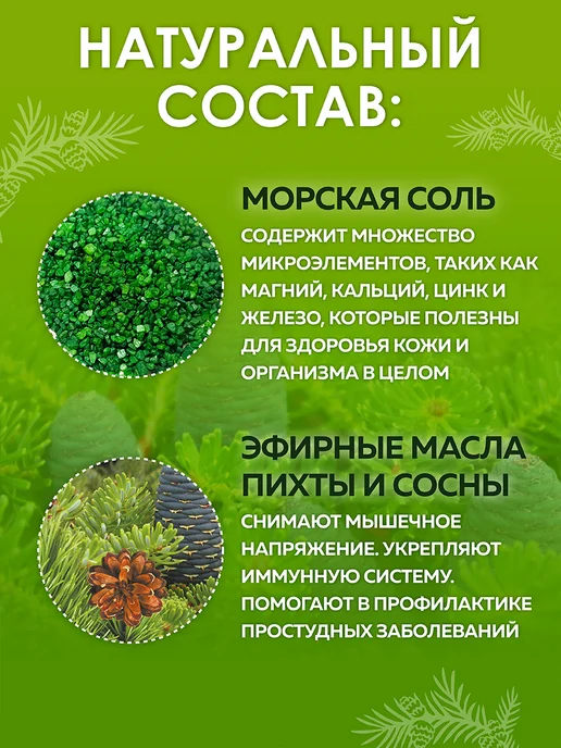 Oleos Соль для ванны морская Сибирское тепло, 2*400 г, 2x400, 400 г, фото 3