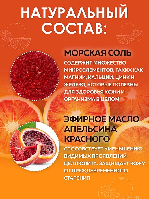 Oleos Соль для ванны морская Цитрусовое настроение, 400 г, 2x400, фото 3