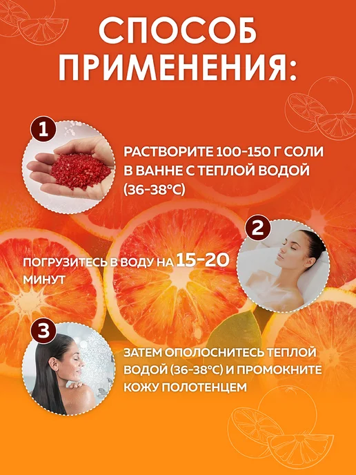 Oleos Соль для ванны морская Цитрусовое настроение, 400 г, 2x400, фото 4