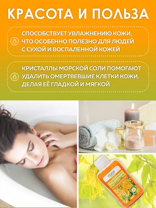 Oleos Соль для ванны морская Чувственное наслаждение, 400 г, 2x400, фото 2