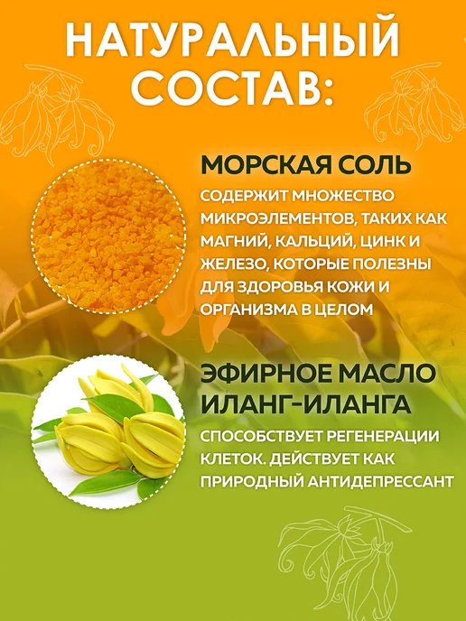 Oleos Соль для ванны морская Чувственное наслаждение, 400 г, 2x400, фото 3