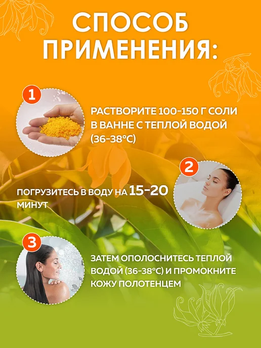 Oleos Соль для ванны морская Чувственное наслаждение, 400 г, 2x400, фото 4
