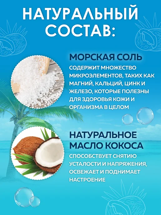 Oleos Соль для ванны с пеной Морской бриз, 425 г, 2x425, фото 3