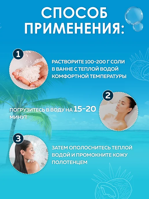 Oleos Соль для ванны с пеной Морской бриз, 425 г, 2x425, фото 4