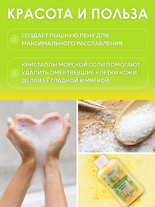 Oleos Соль для ванны с пеной Нежная забота, 425 г, 2x425, фото 2