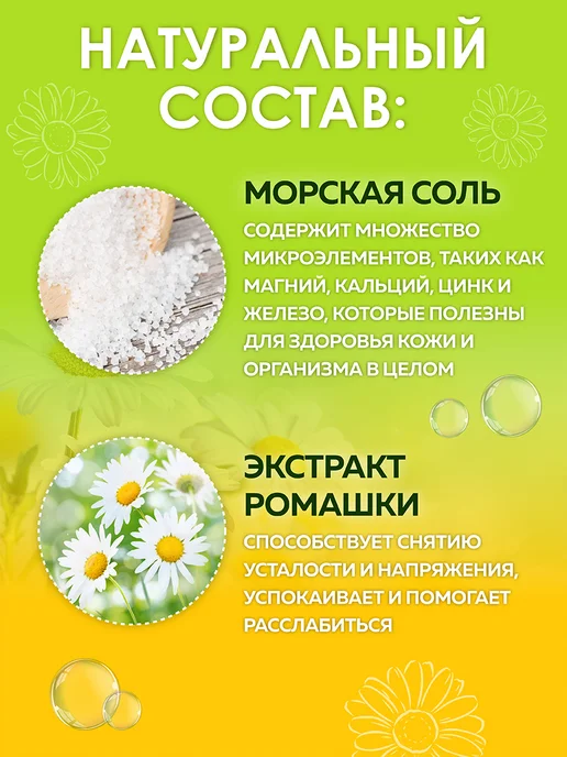 Oleos Соль для ванны с пеной Нежная забота, 425 г, 2x425, фото 3