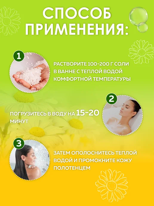 Oleos Соль для ванны с пеной Нежная забота, 425 г, 2x425, фото 4