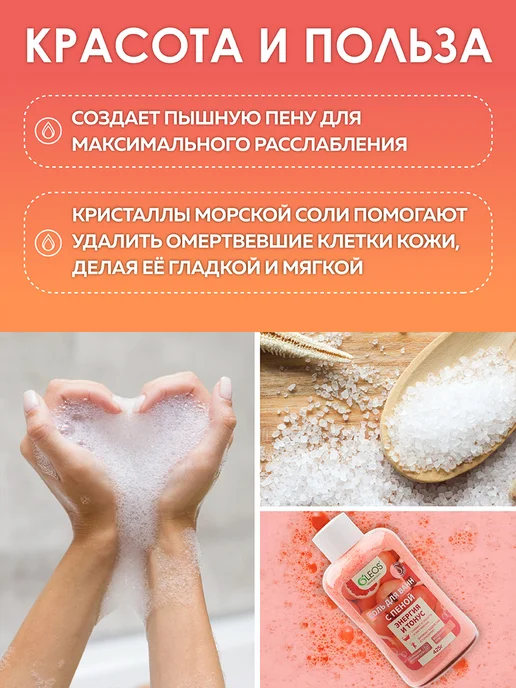 Oleos Соль для ванны морская с пеной Энергия и тонус, 425 г, 425 г, фото 2