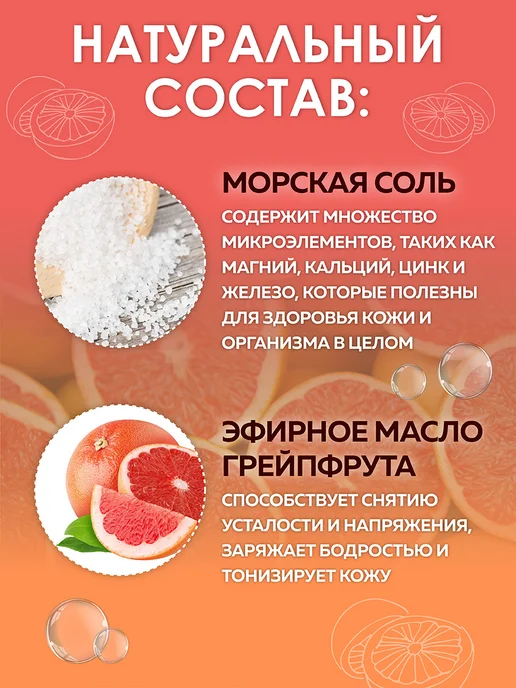 Oleos Соль для ванны морская с пеной Энергия и тонус, 425 г, 425 г, фото 3
