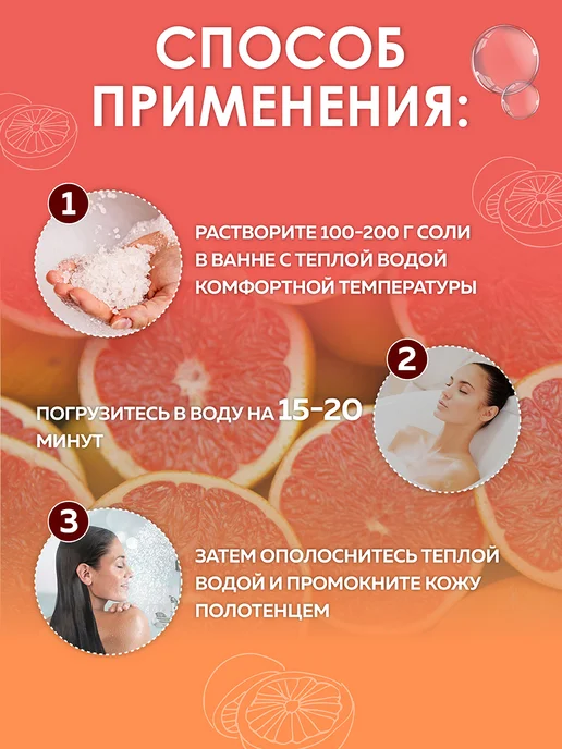 Oleos Соль для ванны морская с пеной Энергия и тонус, 425 г, 425 г, фото 4
