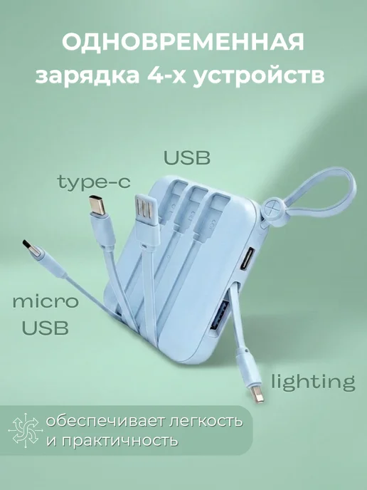 ZOMN Power bank 20000 2.1а 22W с быстрой зарядкой маленький, 20000 мАч, 22 Вт, фото 2