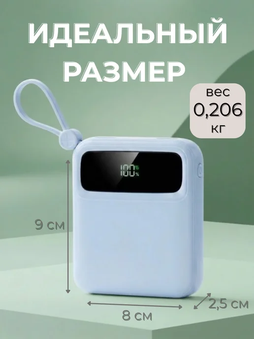 ZOMN Power bank 20000 2.1а 22W с быстрой зарядкой маленький, 20000 мАч, 22 Вт, фото 3