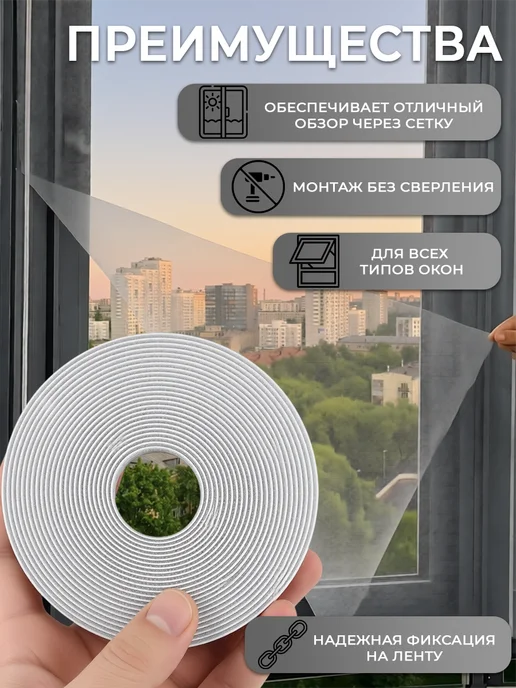 УютHome Москитная сетка на окно на липучках, белый, фото 3