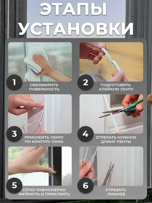 УютHome Москитная сетка на окно на липучках, белый, фото 4
