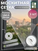 Москитная сетка на окно на липучках УютHome 767030783 купить за 612 ₽ в интернет‑магазине Wildberries