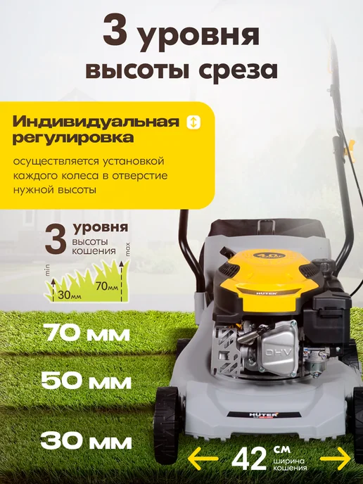 HUTER Газонокосилка бензиновая несамоходная GLM-420LT Grey, 4 л, 45 л, фото 4
