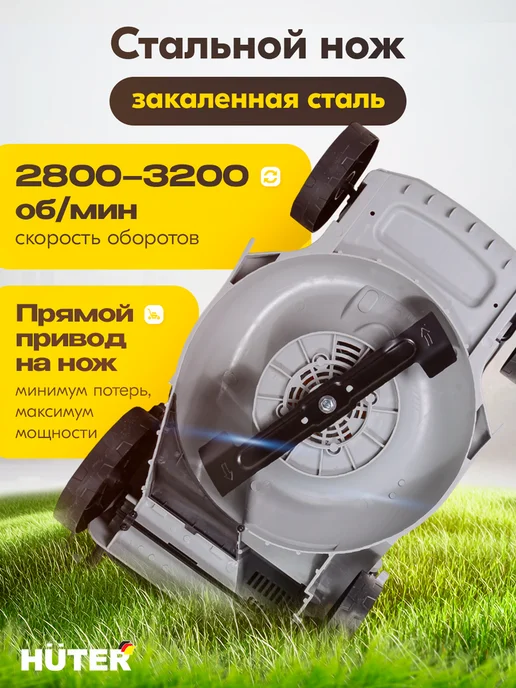 HUTER Газонокосилка бензиновая несамоходная GLM-420LT Grey, 4 л, 45 л, фото 5