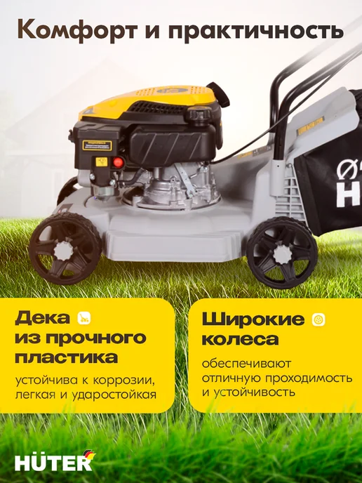HUTER Газонокосилка бензиновая несамоходная GLM-420LT Grey, 4 л, 45 л, фото 6