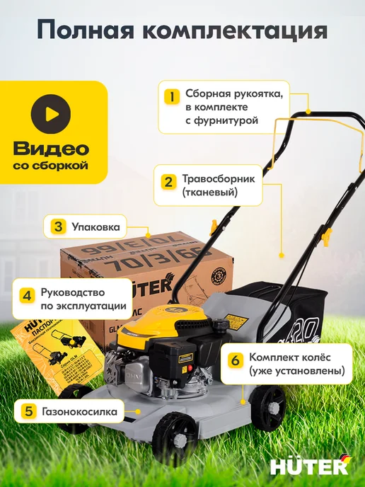 HUTER Газонокосилка бензиновая несамоходная GLM-420LT Grey, 4 л, 45 л, фото 8