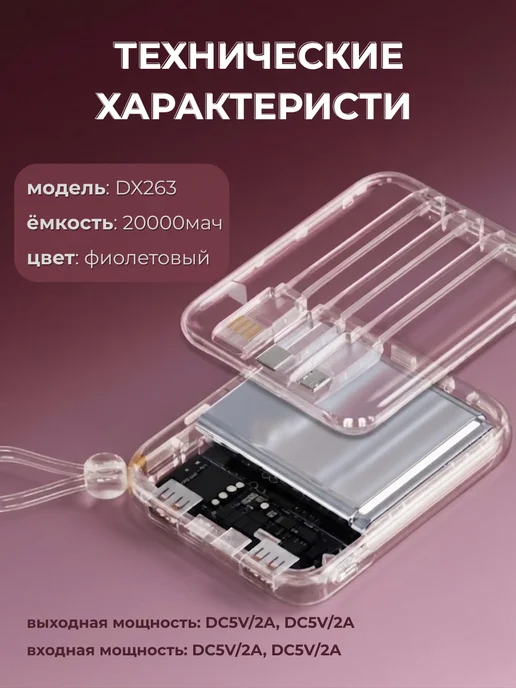 ZOMN Power bank 20000 2.1а 22W с быстрой зарядкой маленький, 22 Вт, фото 7