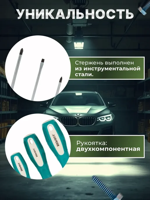 ВОЛАТ Набор отверток 4 предмета, зеленый, фото 2