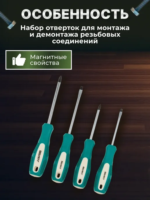 ВОЛАТ Набор отверток 4 предмета, зеленый, фото 3