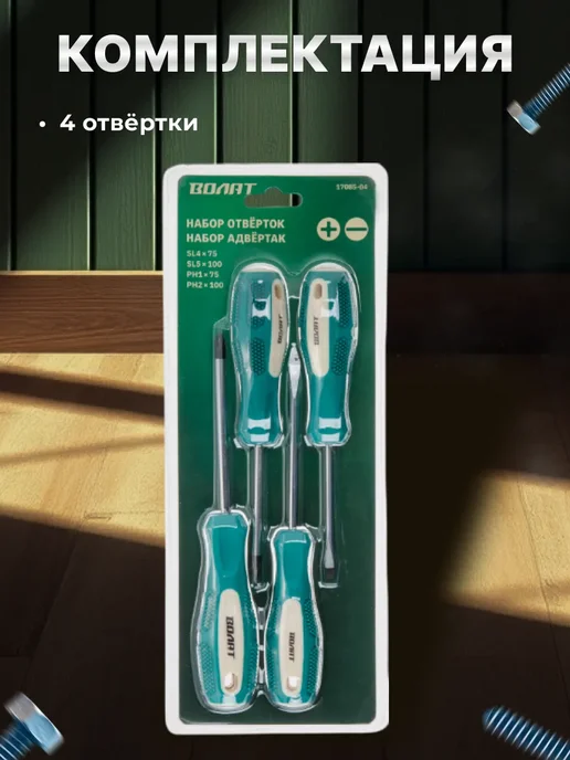 ВОЛАТ Набор отверток 4 предмета, зеленый, фото 4