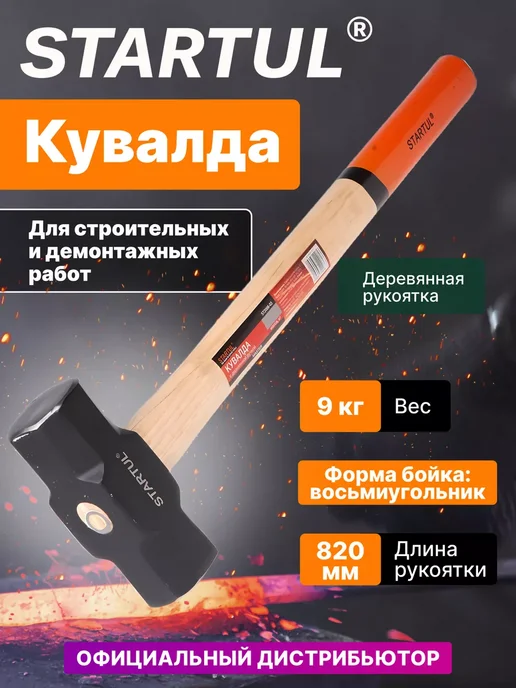 startul Кувалда 9 кг с деревянной рукояткой строительная, 9 кг