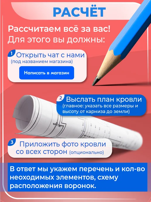 Grand Line Комплект водосточной системы 15 м бордо 3005 Гранд 1м 1сл, 15 м, 1 м, фото 3
