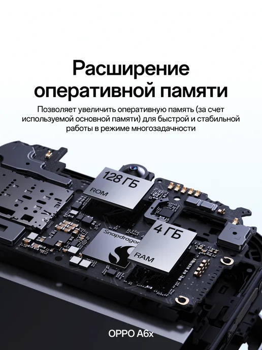 Смартфон OPPO A6X 4/128 ГБ, голубой, фото 7