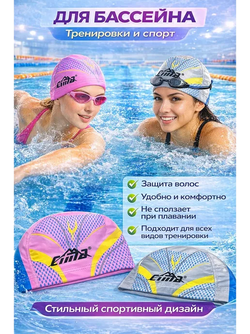 КСОЛО ИФ Шапочка для плавания, для бассейна, серый, фото 2