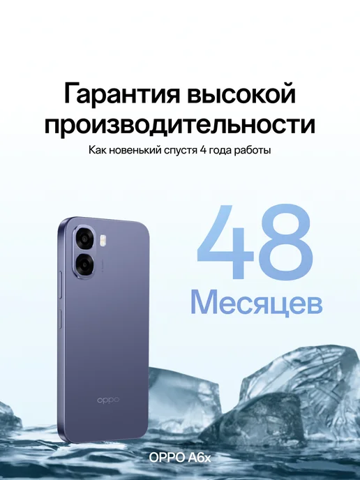 Смартфон OPPO A6X 6/256 ГБ, фиолетовый, фото 7