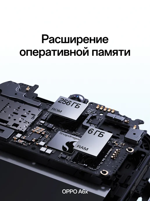 Смартфон OPPO A6X 6/256 ГБ, фиолетовый, фото 8